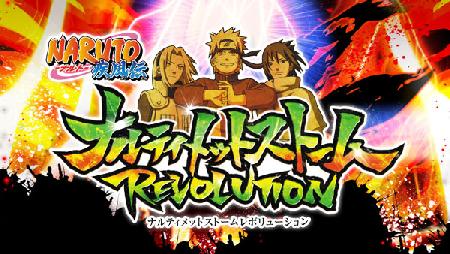 NARUTO SHIPPUDEN: Ultimate Ninja Storm Revolution