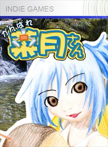 Ganbare Natsuki San BoxArt, Screenshots and Achievements Ganbare Natsuki San BoxArt, Screenshots and Achievements
