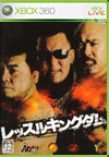 Wrestle Kingdom Achievements