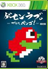 Ge-Sen Love Plus Pengo! BoxArt, Screenshots and Achievements Ge-Sen Love Plus Pengo! BoxArt, Screenshots and Achievements