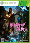 Ken no Machi no Ihoujin -Shiro no Oukyuu- BoxArt, Screenshots and Achievements Ken no Machi no Ihoujin -Shiro no Oukyuu- BoxArt, Screenshots and Achievements