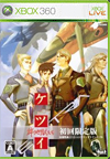 Ketsui: Kizuna Jigoku Tachi Extra BoxArt, Screenshots and Achievements Ketsui: Kizuna Jigoku Tachi Extra BoxArt, Screenshots and Achievements