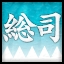 Okita Soji Completed Achievement